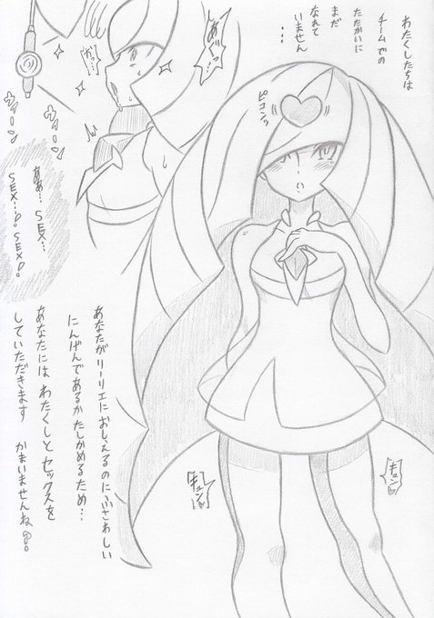 ポケモンよりトレーナーマスターズルザミーネ編