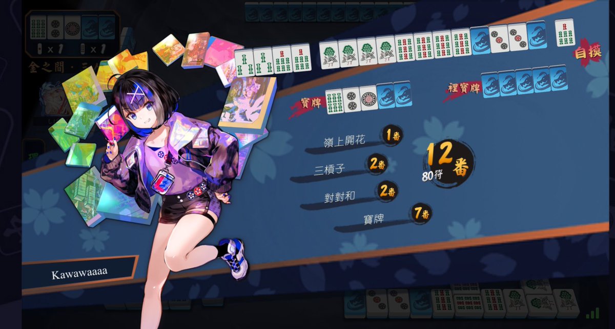 My first Sankantsu! 

Must see Before —> After

Just so proud of this hand I need to share w/ y’all
#mahjongsoul #mahjong