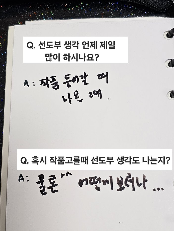 xsxs890109's tweet photo. Q. 선도부 생각 언제 제일 많이 하시나요?
A. 작품 들어갈 때, 나올 때.
Q. 혹시 작품 고를때 선도부 생각도 나는지?
A. 물론^^ 어떻게 보려나...

#이학주 https://t.co/LwXap1nLVX