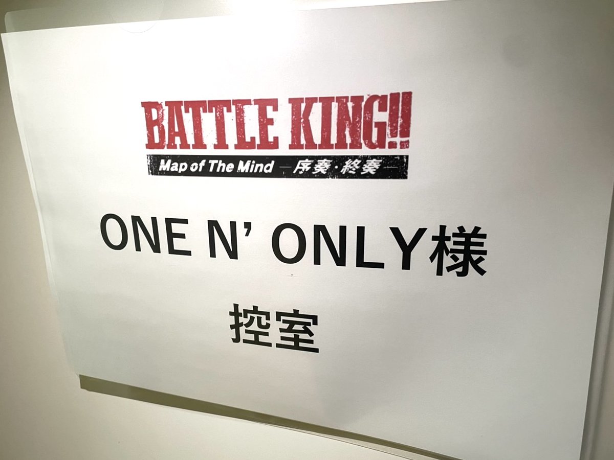 映画『BATTLE KING!! Map of The Mind -序奏・終奏-』 豪華Blu-ray BOX