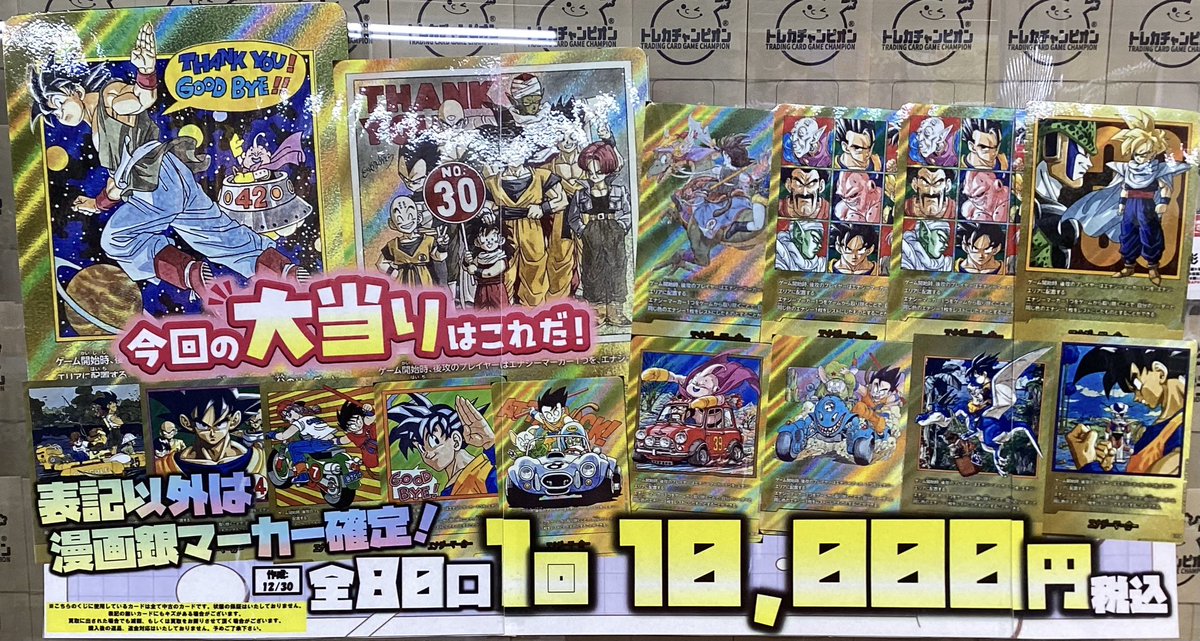 フュージョンワールド1️⃣0️⃣0️⃣0️⃣0️⃣円くじ販売中です