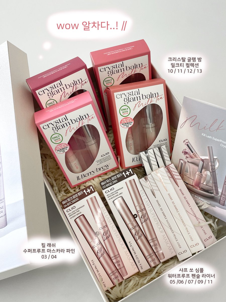 [#EVENT] 
크리스탈 글램 밤 밀크티 컬렉션 &amp;
킬 래쉬 수퍼프루프 마스카라 파인 뉴 컬러, 다들
써보라시구 시딩키트 이벤트 들고 왔습니당 !

#RT + #팔로우 하면 추첨을 통해 
클지기가 3분께 찾아갈게요 ~!

1/20일에 당발 하겠슨📩 🤍