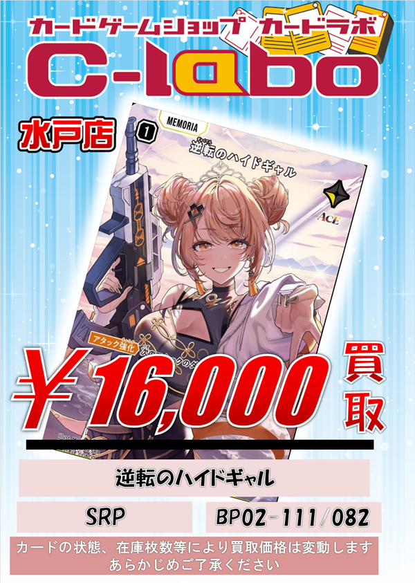 ランボ CCG PRカード①他 📢Xross Stars買取情報📢】 カードラボ池袋店🦉からクロスタ買取の