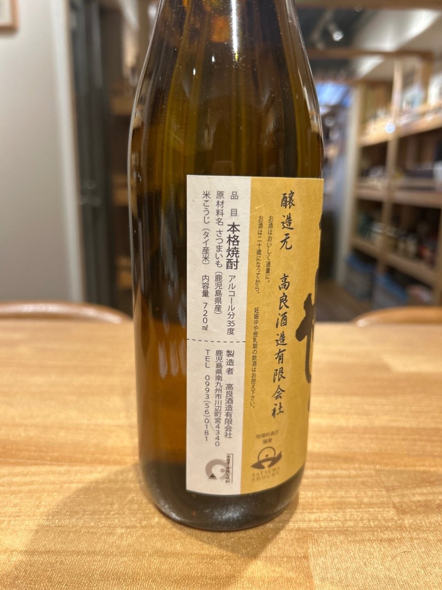 liquorjoy's tweet image. Discover the rich flavors of 高良酒造 八幡 ろかせず 芋焼酎 at ¥2000 for 720ml. Elevate your sipping experience with this exquisite Japanese spirit. #Shochu #JapaneseSpirits

Shop Now liquorjoy-shop.com/products/rc_it…