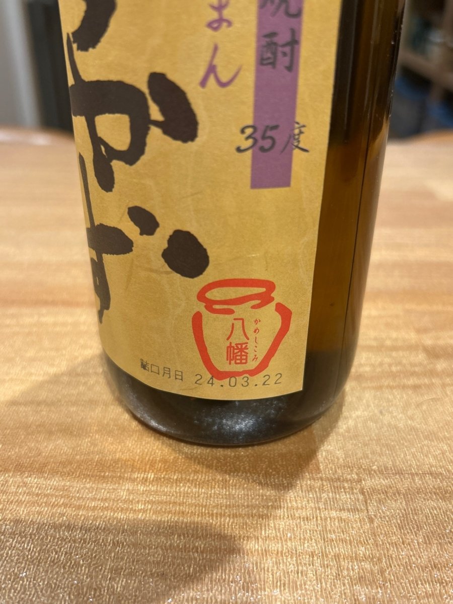 liquorjoy's tweet image. Discover the rich flavors of 高良酒造 八幡 ろかせず 芋焼酎 at ¥2000 for 720ml. Elevate your sipping experience with this exquisite Japanese spirit. #Shochu #JapaneseSpirits

Shop Now liquorjoy-shop.com/products/rc_it…