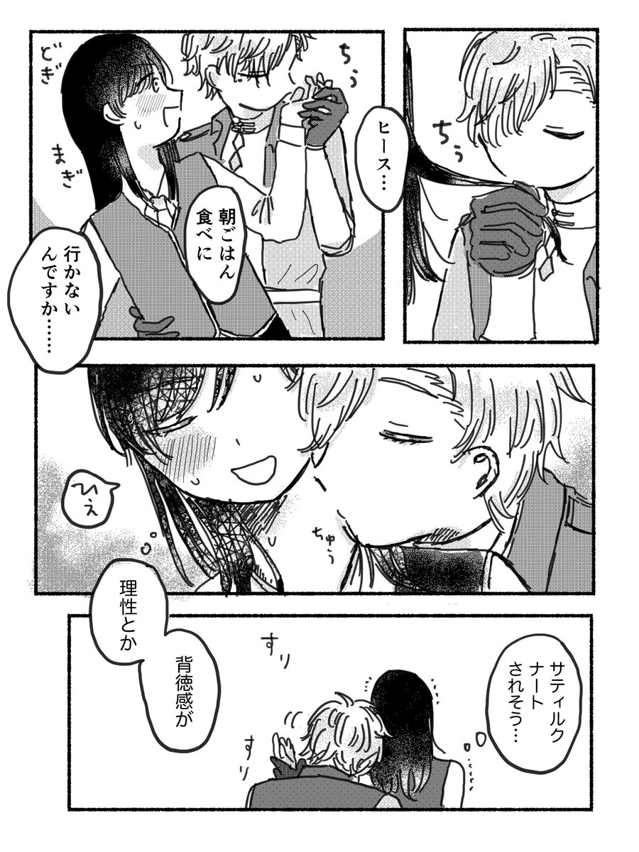 攻め攻めヒス晶になりました💋 