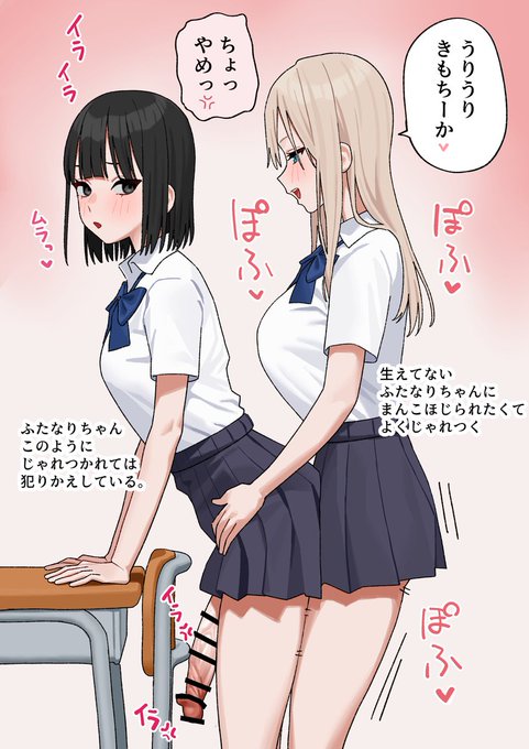 女の子同士でえっちごっこしてるのがすきという絵です 