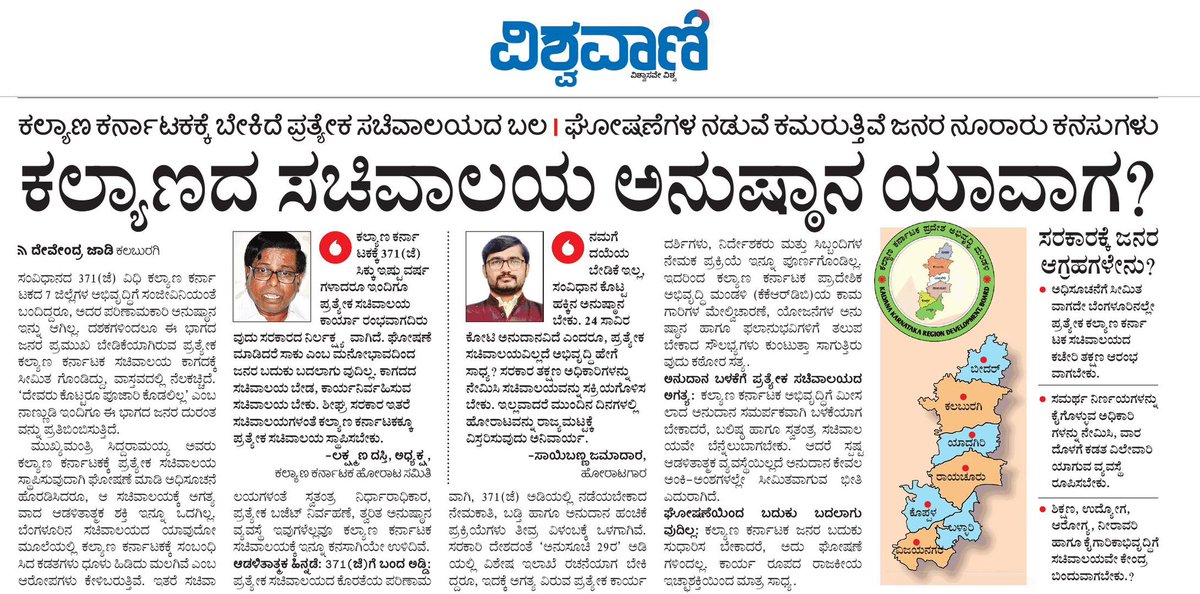 ದೇವ್ ಜಾಡಿ tweet media