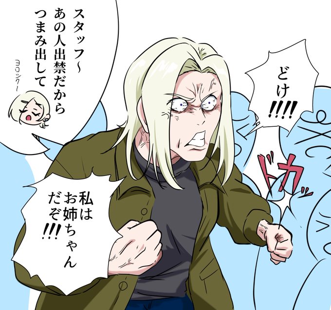 ミアちゃんの厄介ファンと化したクロエ・テイラー 