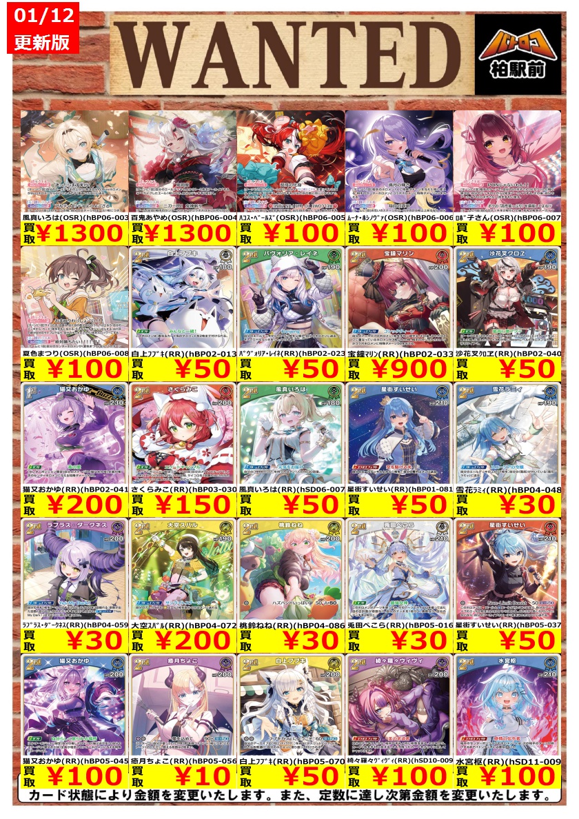 ホロカ　SY等　まとめ売り ホロカ エール SY まとめ売り 7枚セット - メルカリ