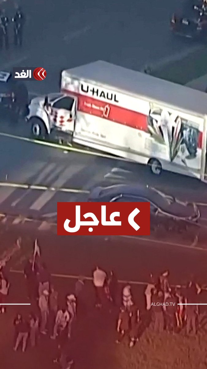 شاحنة تدهس حشدا من محتجين تجمعوا في لوس أنجلوس للتظاهر ضد طهران.. وترمب يهدد بإجراء قوي ضد إيران 