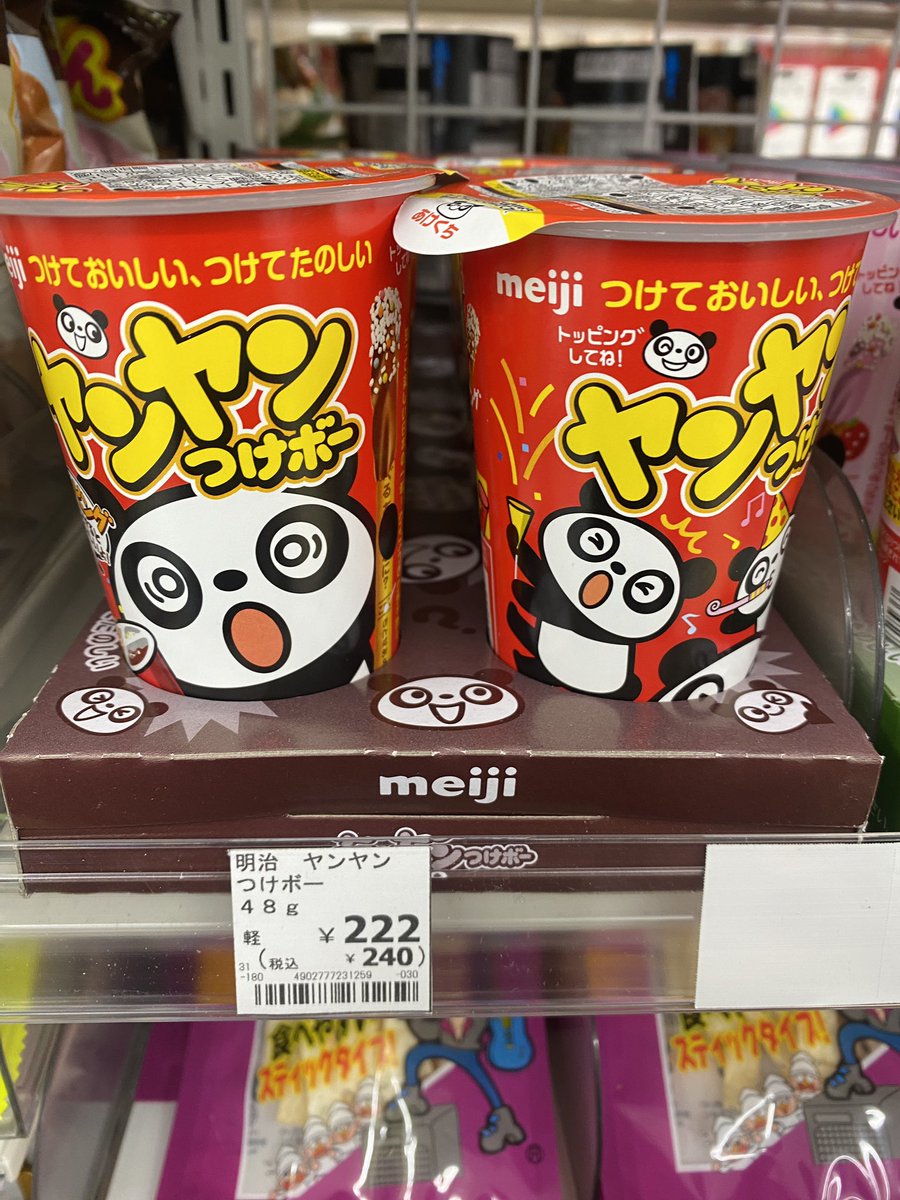 おもち (@omochi0822) / Posts / X