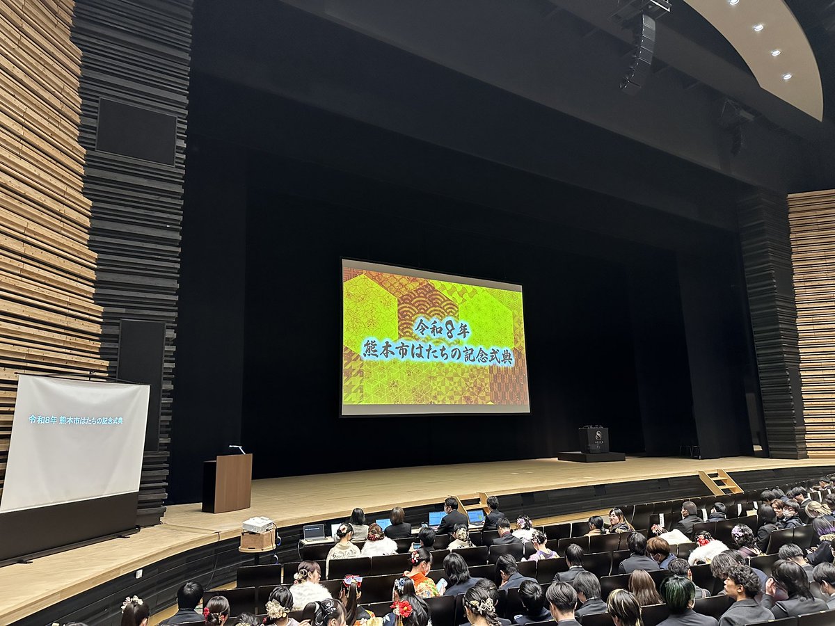 Hubcraftinc1's tweet photo. 本日は 熊本市 はたちの記念式典 の演出のお手伝いをしています。

二十歳を迎えられた皆さま、
本当におめでとうございます！🎉

素敵な一日になりますように。

#HubcraftWorks #はたちの記念式典 #熊本市 #成人の日 https://t.co/g1YCLGAuqi