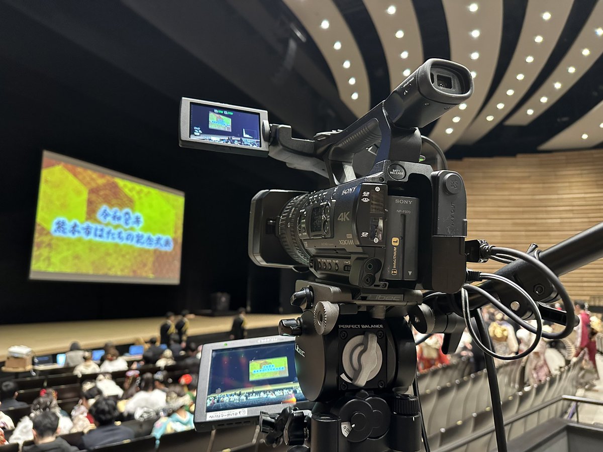 Hubcraftinc1's tweet photo. 本日は 熊本市 はたちの記念式典 の演出のお手伝いをしています。

二十歳を迎えられた皆さま、
本当におめでとうございます！🎉

素敵な一日になりますように。

#HubcraftWorks #はたちの記念式典 #熊本市 #成人の日 https://t.co/g1YCLGAuqi