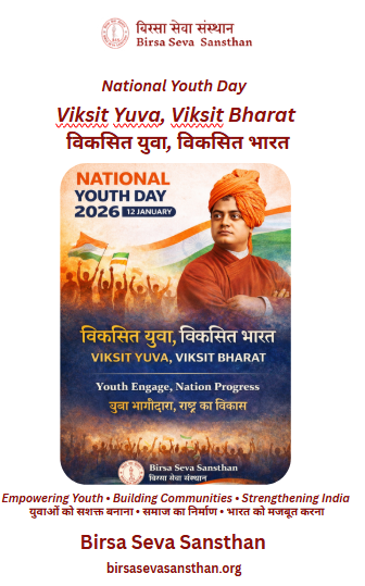 BirsaSeva's tweet photo. Viksit Yuva, Viksit Bharat 🇮🇳
On #NationalYouthDay, let us draw inspiration from Swami Vivekananda and empower youth to lead India’s transformation.
 विकसित युवा, विकसित भारत—युवा ही बदलाव की शक्ति हैं।
#YouthForNation #ViksitYuva #Jharkhand #MoYAS https://t.co/dWfGAOK93E