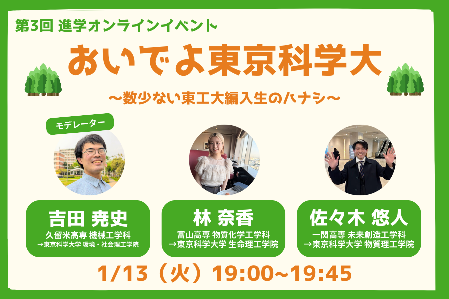 KOSEN community tweet media