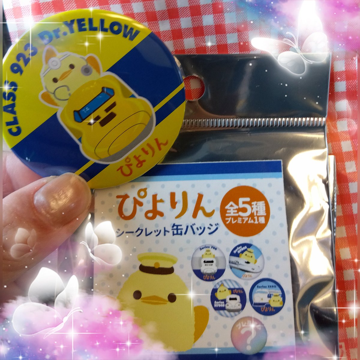 ぴよりんと新幹線だから欲しくて購入🚅どれ出ても良いやーって買ったのに、こんな時に限ってシークレット🤯‼️ノーマルが欲しかったよ🥹
