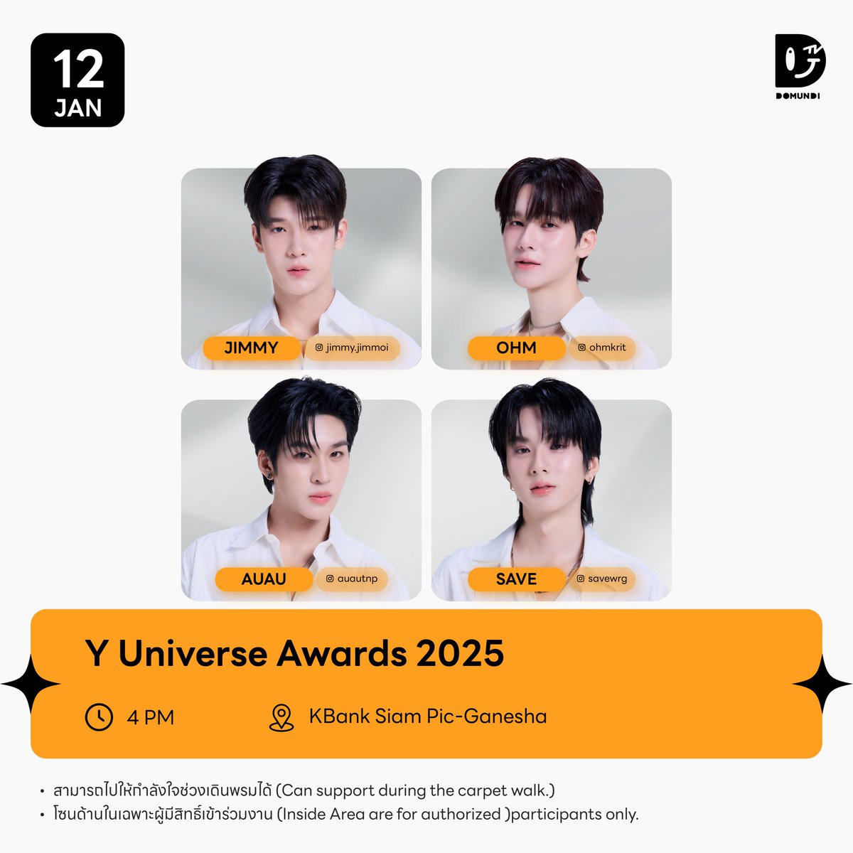 #DMDschedule 

🗓️ : 12.01.2026

Y Universe Awards 2025

🙋🏻‍♂️ : <a href="/zee_pruk/">Z</a> <a href="/CwrNew/">NuNew</a> <a href="/mmaxmaxxxx/">MMAX</a> <a href="/natasittttt/">Nat ;) น้องแจมแจมแจม ft. ไนท์ 🥸</a> <a href="/TutorKrp/">TUTOR</a> <a href="/mynameis_yim/">mynameis_yim</a> <a href="/harit_keng/">Harit_keng (DuckMan 🦆)</a> <a href="/nampingnapat/">Namping</a> <a href="/TLE_mtm/">TLE.MTM</a> <a href="/firstone_wnk/">FirstOne</a> <a href="/twnpich/">2Tee</a> <a href="/porsuppakarn/">porsuppakarn</a> <a href="/chira_patt/">pat(ji)</a> <a href="/rryjinnn/">ryujin</a> <a href="/pung_phirunwat/">pung_pung</a> <a href="/JAONORTHiom/">JaoNorth</a> <a href="/PorschePochi/">พอร์ชโพชิ</a> <a href="/ottoottoo_/">Ottoottoo</a>