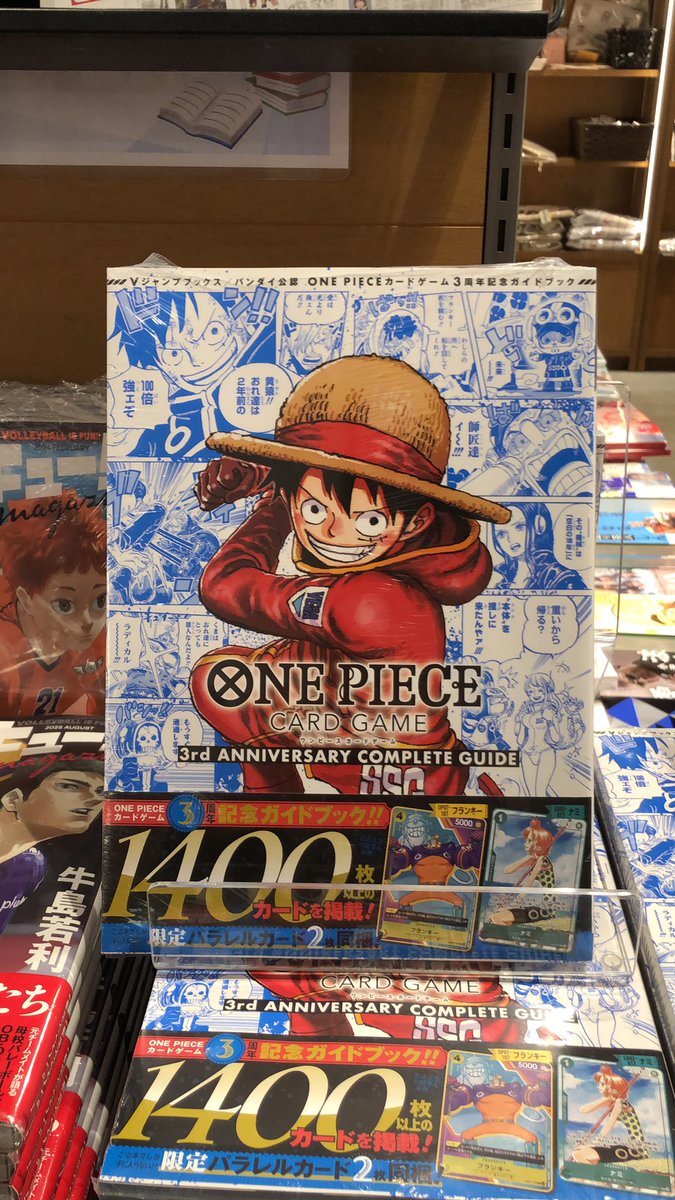 BOOK販売情報】 3周年を迎えた 「ONE PIECEカードゲーム」 公式本 第3