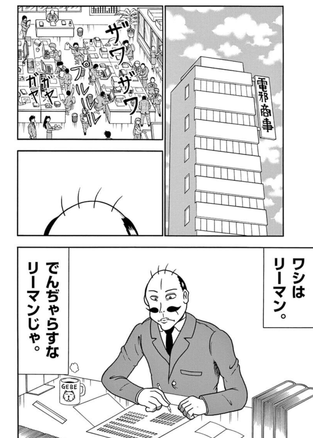 soyamanga's tweet photo. 新成人の皆さまへ(1/4) https://t.co/5b2eiF55hK