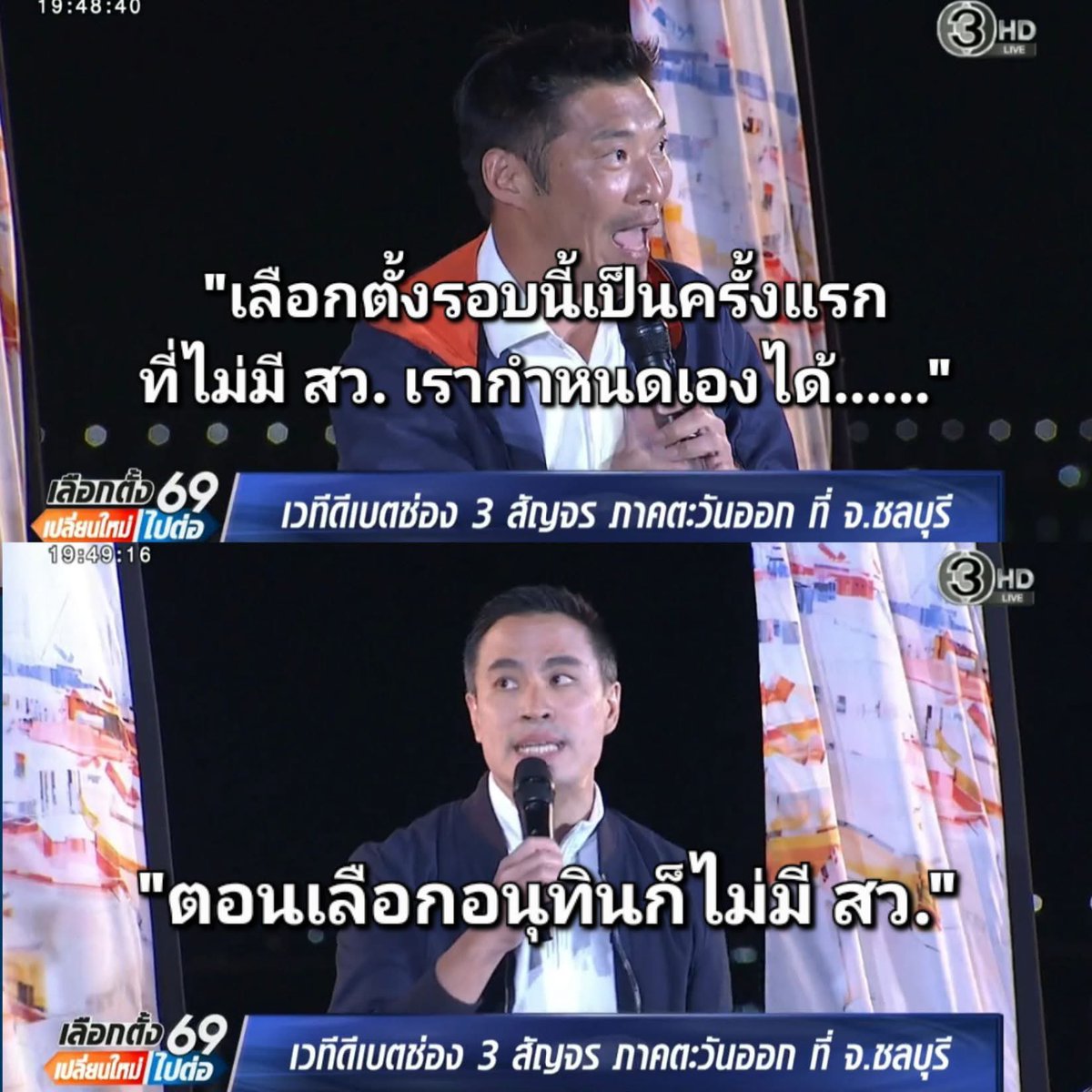 nightingle2554's tweet image. มึงดูคนเชียร์ส้มสิ เชื่อไปได้ เสร่อ