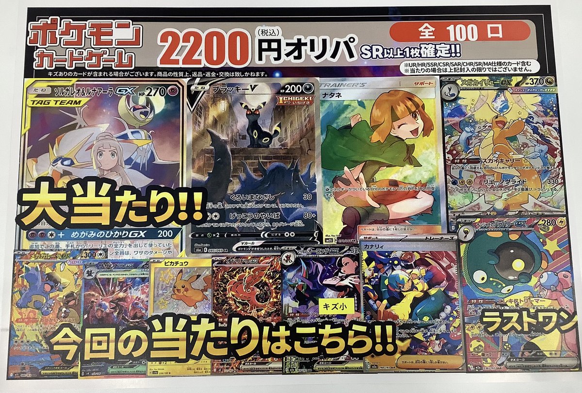 ポケカ￥2200オリパ 全100口 ＼✨新しく作成しました✨／ 今回の