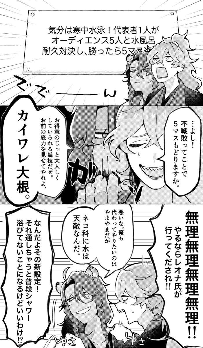 mochi_oo2's tweet photo. 新春イベこのシーン面白かった https://t.co/kogLQF8SG8