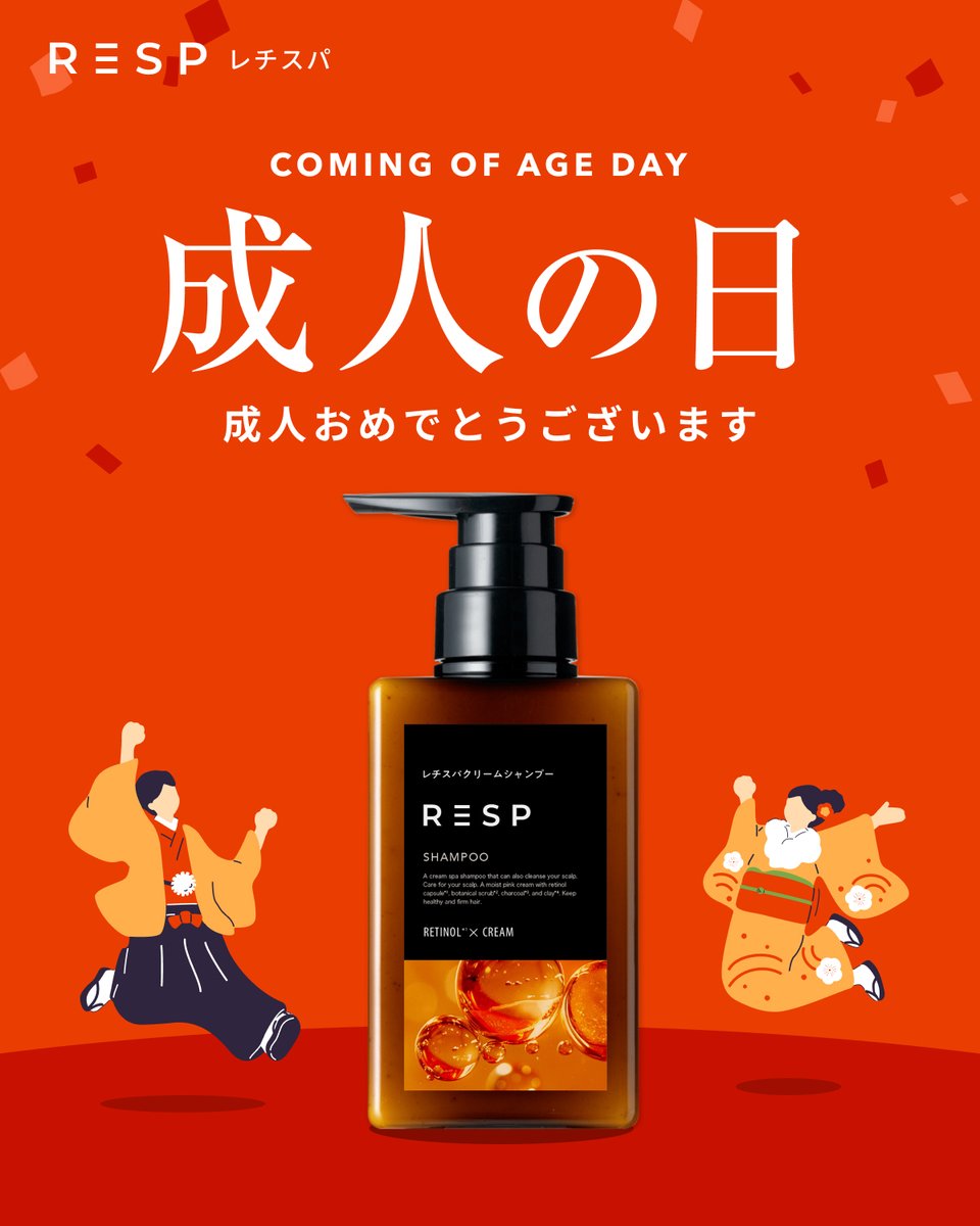 RESP シャンプー 4個セット レチスパクリームシャンプー レチスパ / レチスパクリームシャンプー 24gの公式商品情報｜美容