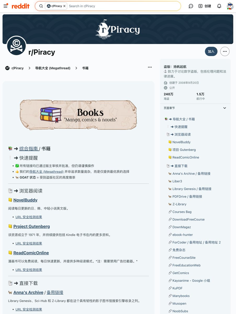 immersivetran's tweet image. Reddit 上果然遍地宝藏！

找到了一个「免费图书世界的中控台」，它挂在 Reddit 的 r/Piracy 板块下面，专门做「图书、有声书及更多内容」的 Megathread 导航。

版主写得很直白：不追求数量，只保留「最好的那一批链接」，还会给口碑特别好的网站打上 GOAT 标记，方便你快速锁定重点入口。…
