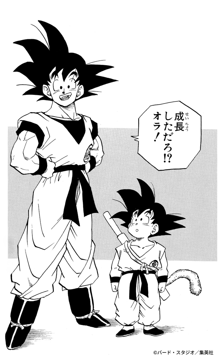 DB_official_jp's tweet photo. 今日は #成人の日

悟空も、新成人のみなさんも、大きくなりました！
#ドラゴンボール公式 #ドラゴンボール #dragonball https://t.co/Cs5sw4aro3