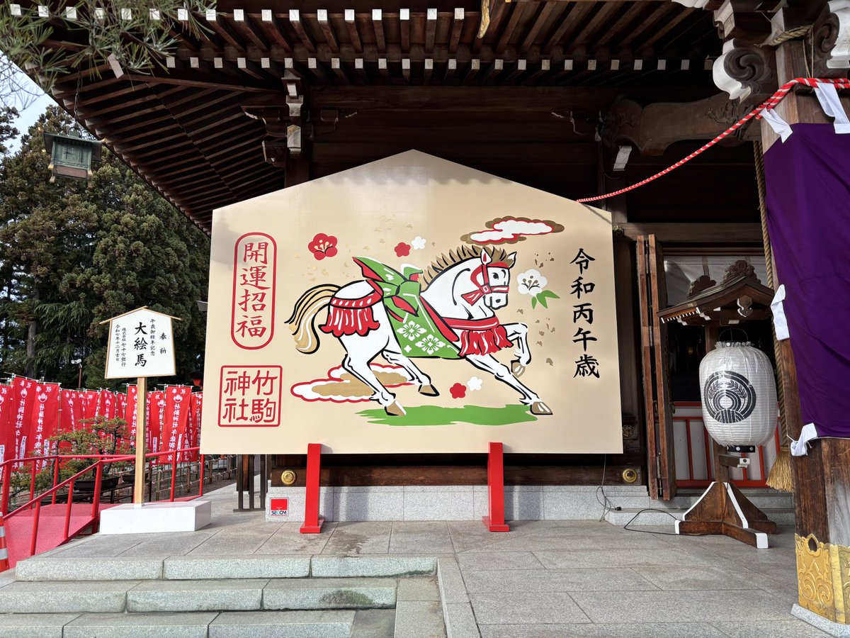 【波動】日本三稲荷 竹駒神社 御神紋『抱き稲』白磁 金運・商売繁盛 88888 祭事・催し | 日本三稲荷 竹駒神社