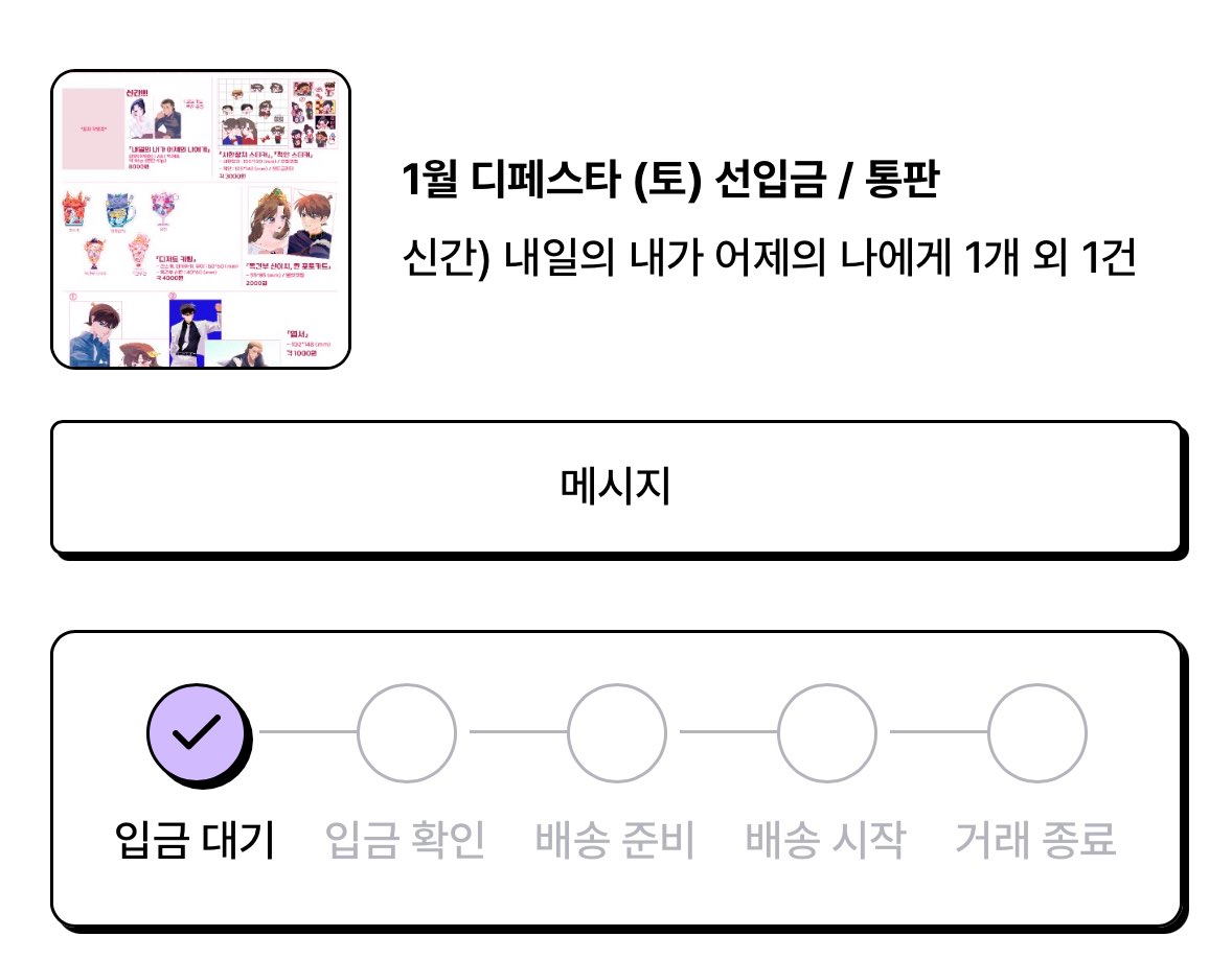 헉헛헉 놓칠 뻔 했어… 
구매완~😎