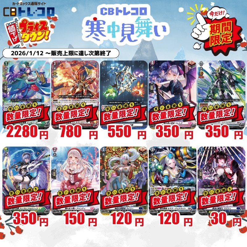 ヴァンガード　box他まとめ売り カードボックス通販/買取 ヴァンガード【CBトレコロ】 (@torecolo_vg