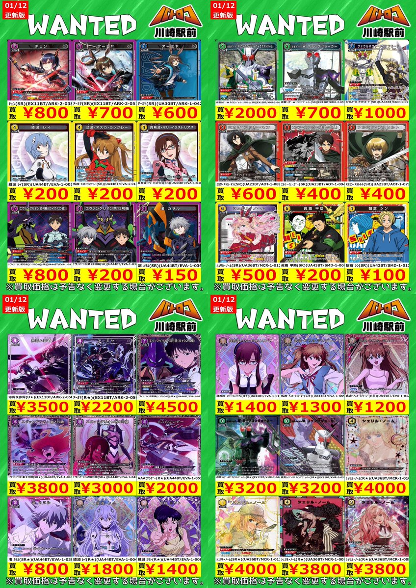 シャーリーまとめ売り ユニアリ高価買取】 人気SRとパラレルの買取表更新しました！！ 美品