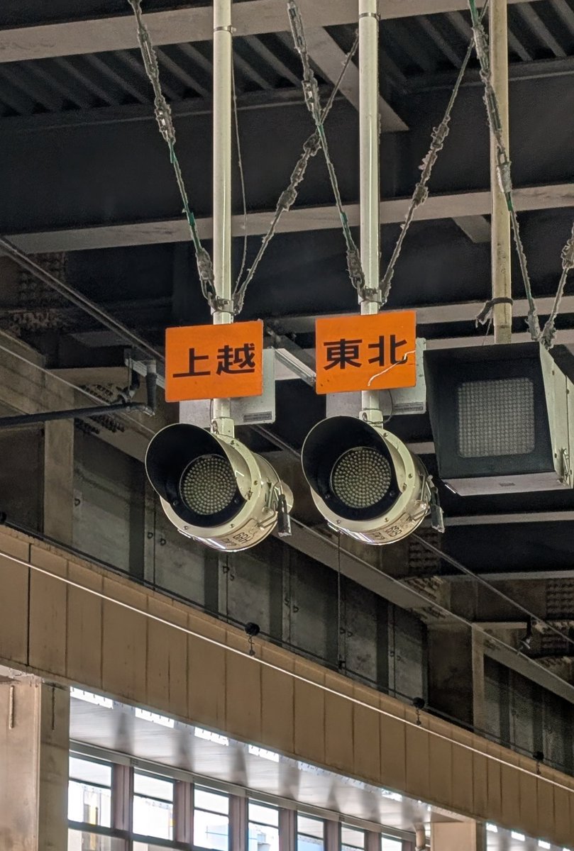 少々遅れてるけれど
なんとか到着できそう🚄