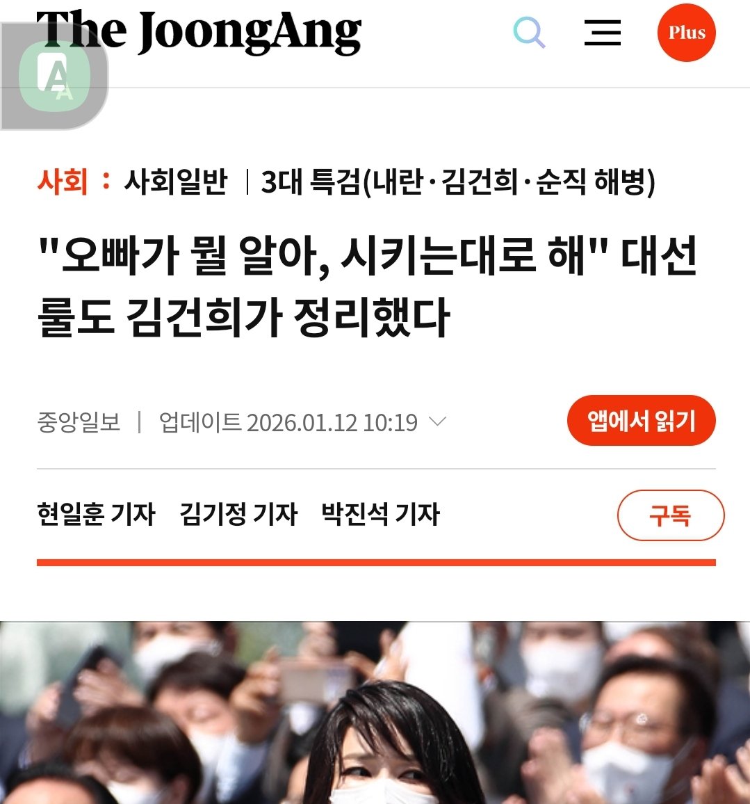 CarlosChobin's tweet photo. 나는 솔직하게 말해서 내란: 계엄 쿠데타도 김건희가 다 했을 것이라고 생각한다
음모론이라고 생각하는 사람들도 있겠지만 비화폰도 직접 사용했지 않은가 게다가 대통령 선거 룰도 김건희가 직접 했다는 점 뿐만 아니라 녹취록에도 나온다 "내가 대통령이 되면은..."
이미 대통년이라고 생각했을 듯 https://t.co/rGF9CMX6DD