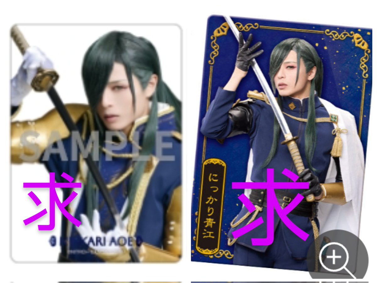 交換】刀ミュ 刀剣乱舞 静かなる夜半の寝ざめ ランダム クリアカード