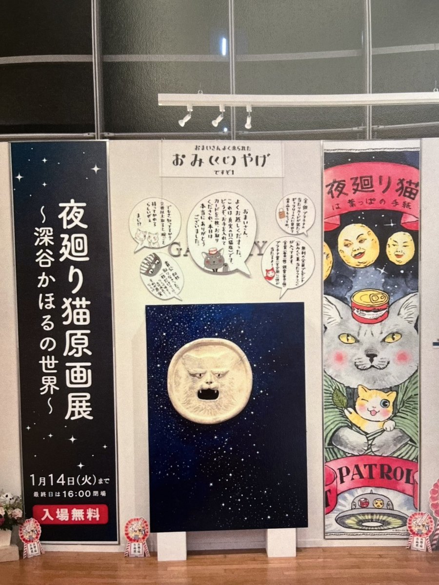 深谷かほる「夜廻り猫」11巻 (@fukaya91) / Posts / X