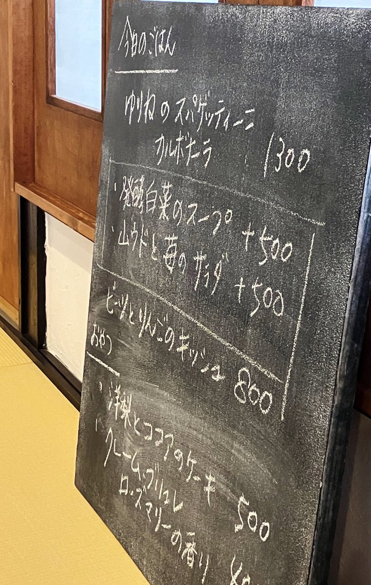 サラダのドレッシングが苺で作られてるのか甘酸っぱくておいしくて、パスタの味付けがいつも好み🍝これは百合根が入っててヘルシーなのだけどあわよくばベーコンで食べたくなるおいしさ🥹