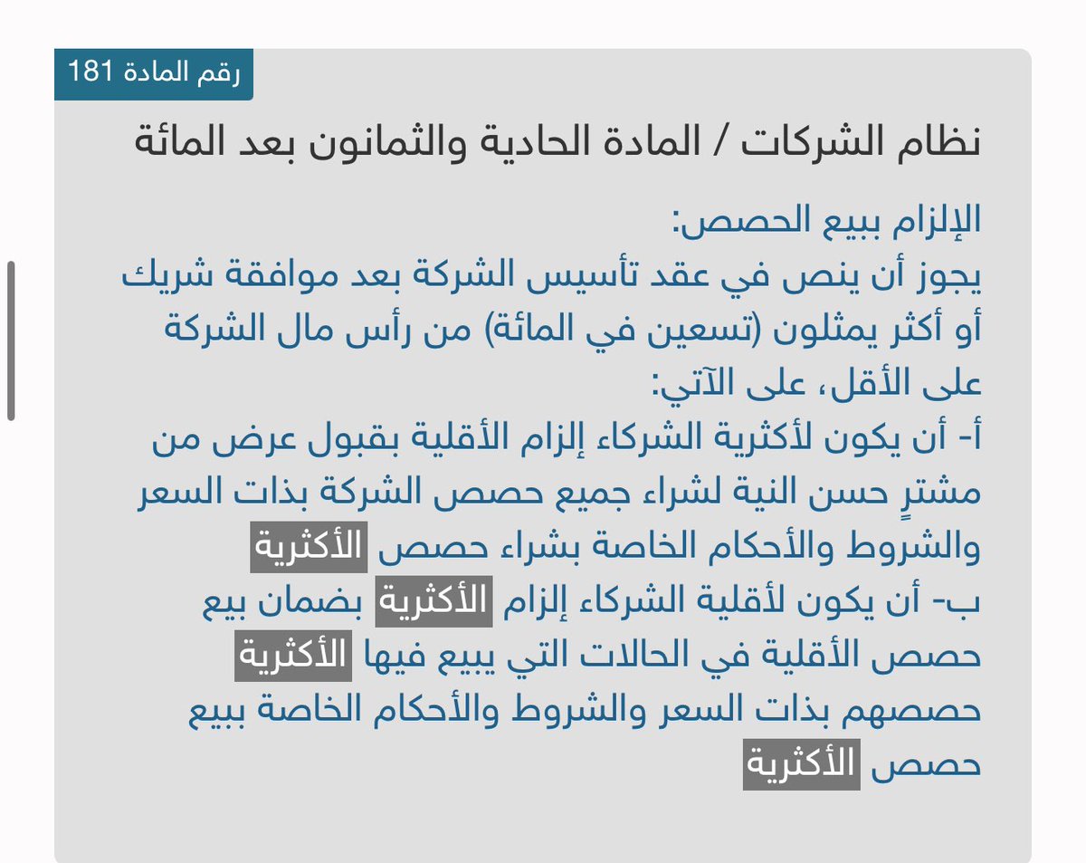 د. فهد السيسي tweet media