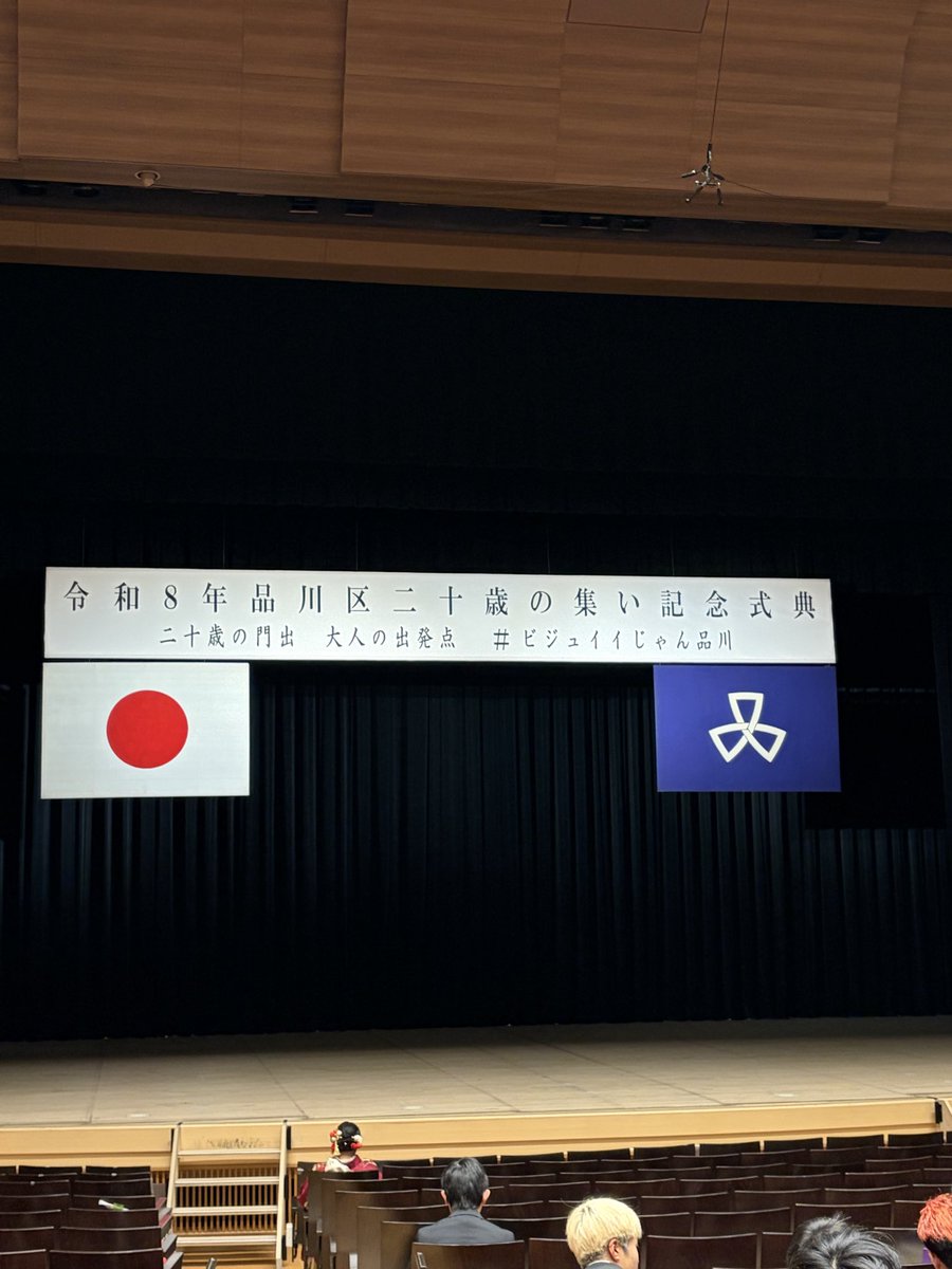 M!LK来る可能性あって滅
ビジュイイじゃん品川ってなに？
#ビジュイイじゃん品川