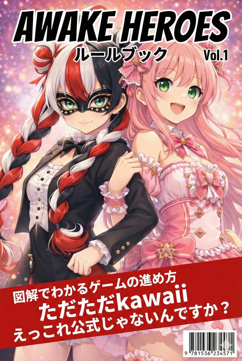 ★ねねページ★ トリックスター / Ninja ZX-6R (24-26)スポーツコンバートマフラーIKAZUCHI