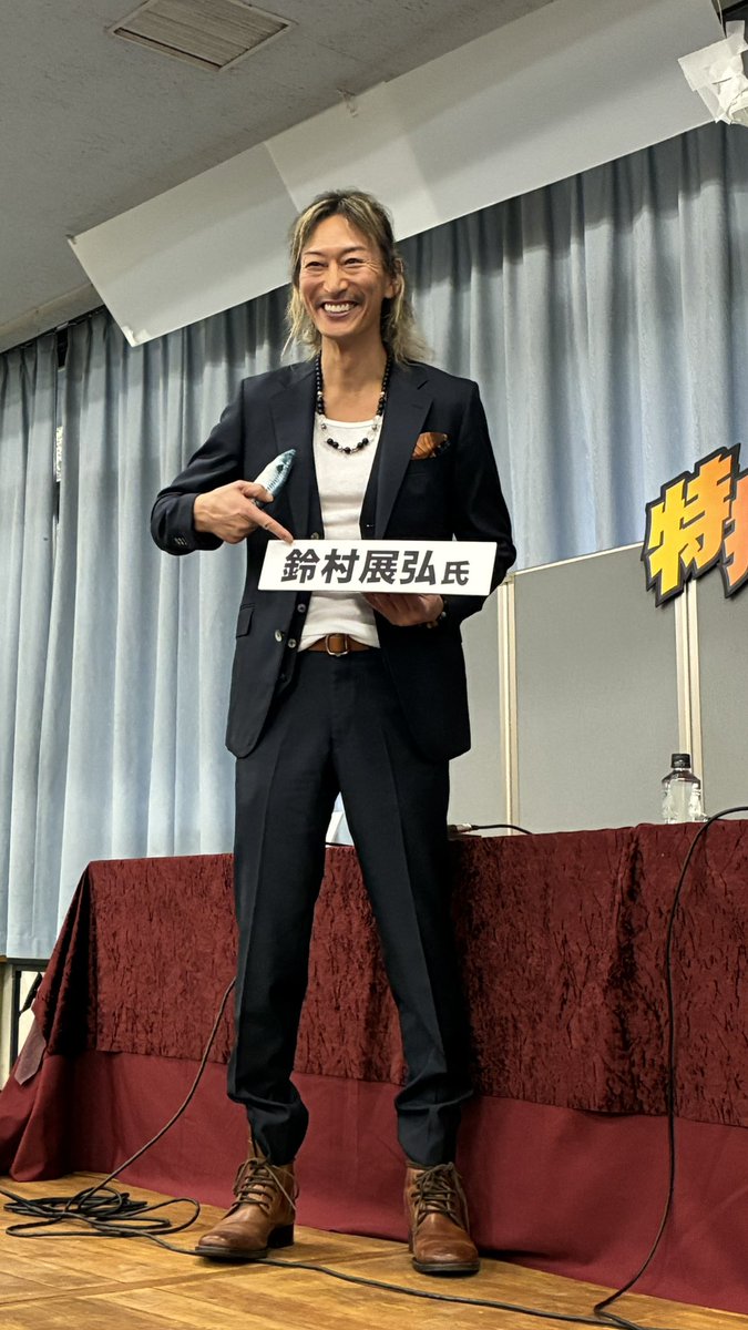 スーパーフェスティバル