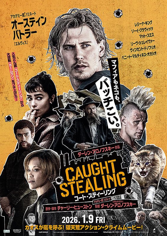 1/12(月)#ユナイテッド・シネマ豊洲 にて、映画『#コート・スティーリング』鑑賞。
なんか有りそうで無いストーリーの掴み所の無い作品も猫が良い感じでホッコリさせてくれて楽しめた。