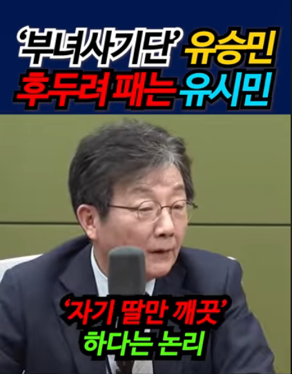'부녀사기단' 유승민! 후두려 패는 유시민! #shorts youtube.com/shorts/5U5XQTO…