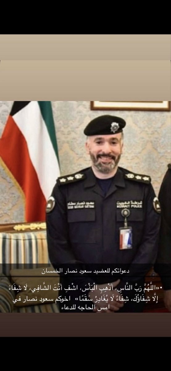 دعواتكم لابن اخي الغالي
الأستاذ / نصار الخمسان
العقيد/سعود نصار الخمسان 
الذي تعرض لحادث حريق في مقر عمله ويرقد حاليا في العناية المركزة دعواتكم أحبتي له 
أسأل الله العظيم رب العرش العظيم ان يشفيه وزملائه وان تقر العيون بسلامتهم
<a href="/nasar_alkhamsan/">نصار الخمسان</a> 
<a href="/alkhamsan/">سعود نصار الخمسان</a>