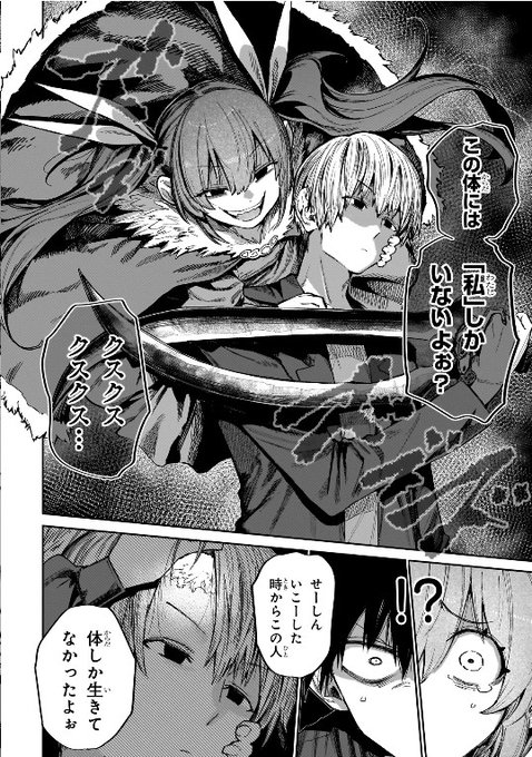 今日は成人の日!あと『マンティコア-精神移行実験街』更新だぁ!親友の精神は最初から空っぽで首狩り少女に完全に乗っ取られていたぁ