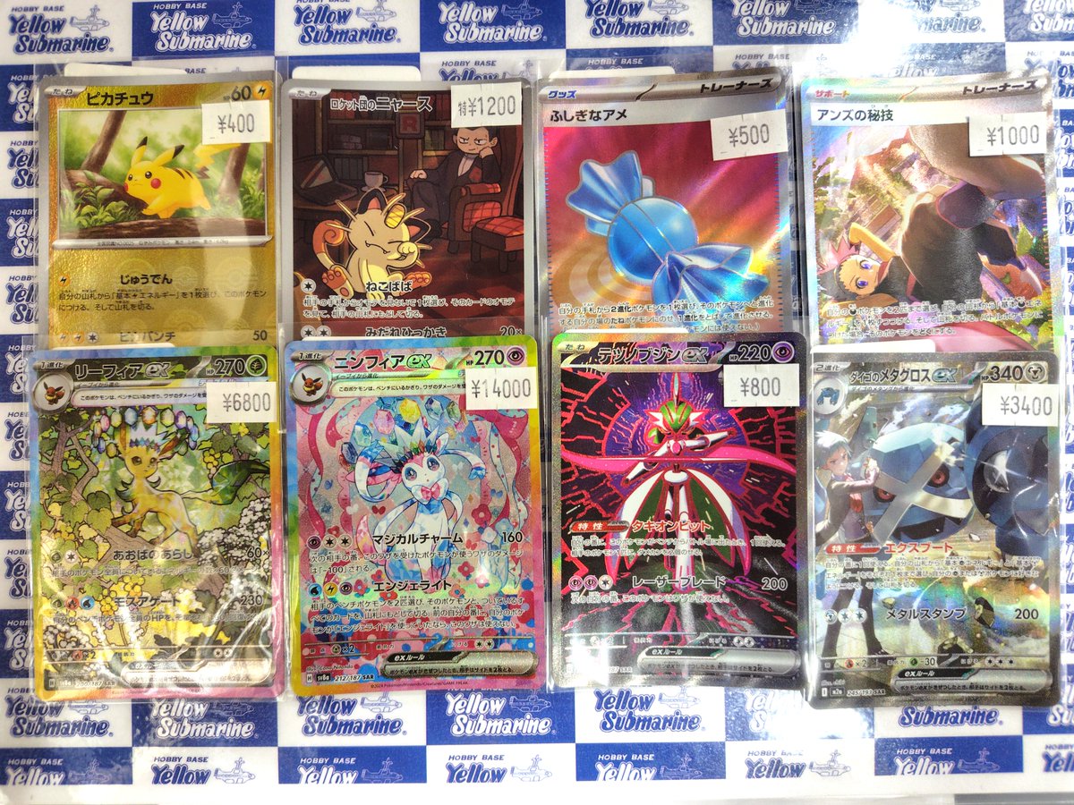 商品情報】 ポケモンカードシングルカード 「リーフィアex（SAR