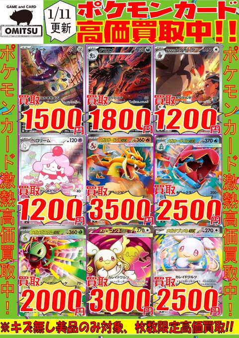 🔴🔴【💰ポケカ買取情報💰】🔴🔴 『ｽﾀｰﾄﾃﾞｯｷ100』高価買取情報ですぅ