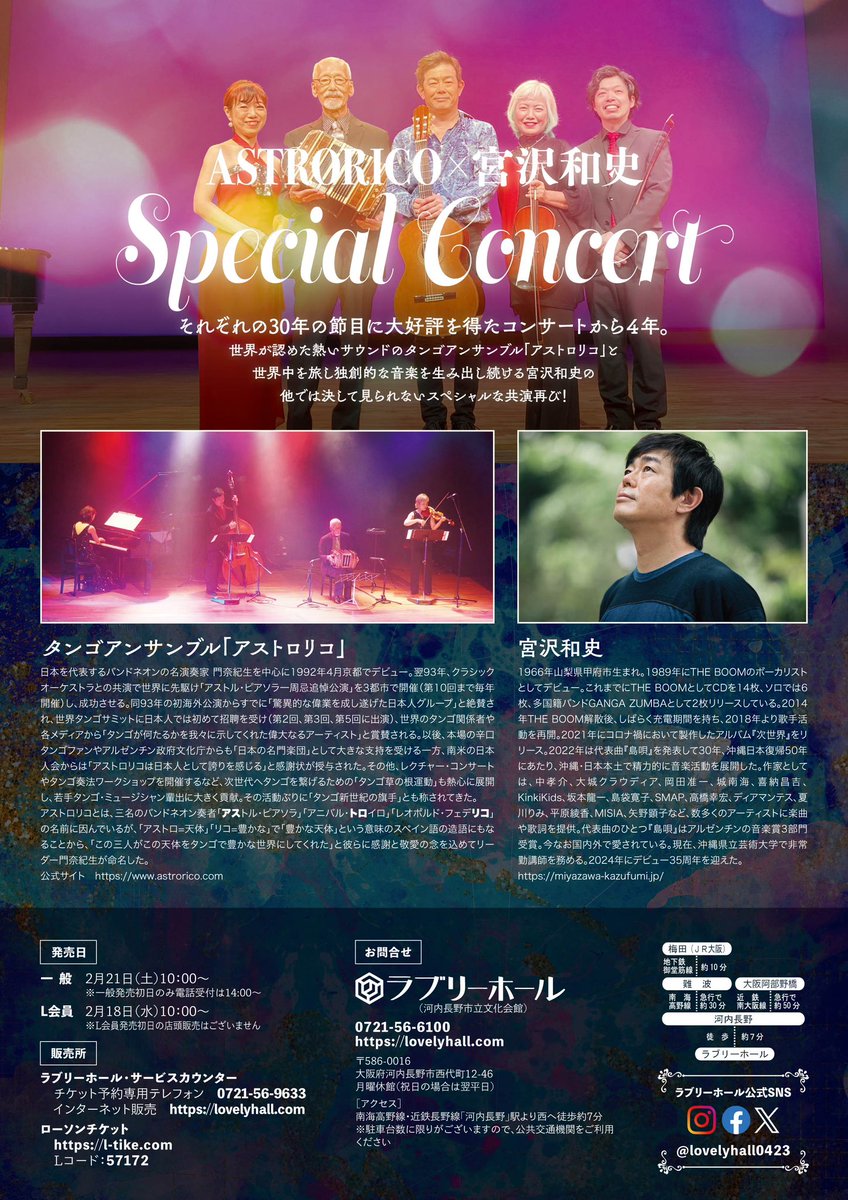 miya38_info (@miya38_info) / Posts / X